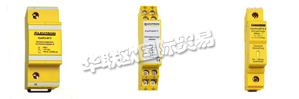 LEUTRON在防雷產(chǎn)品制造開發(fā)領(lǐng)域,有60多年的研制開發(fā)經(jīng)驗。長期努力于電涌保護器件研究的德國LEUTRON公司前身成立于1941年,為德國SIEMENS-CERBERUS公司的防雷器件研發(fā)制造部;1999年脫離SIEMENS公司,現(xiàn)位于德意志聯(lián)邦共和國斯圖加特市Leinfelden-Echterdingen工業(yè)區(qū),其主要產(chǎn)品為大功率密封充氣放電管,絕緣火花間隙;是世界首屈一指的防雷元器件供應(yīng)商。