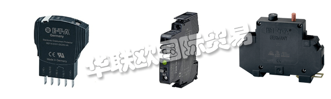 E-T-A是一家德國公司，由Jakob Ellenberger和Harald A. Poensgen成立于1948年，