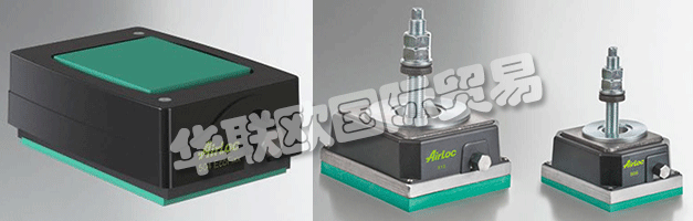 AIRLOC代表了超過60年的高品質的產品震動，