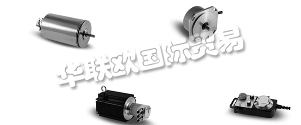 　　INDUCODER Messtechnik GmbH成立于1997年，總部位于德國(guó)杜伊斯堡。品牌名稱(chēng)INDUcoder?標(biāo)準(zhǔn)系列產(chǎn)品包括編碼器,編碼器為特殊的應(yīng)用程序