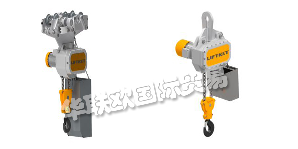 品牌介紹：【LIFTKET】LIFTKET是Hoffmann公司的一個(gè)電動(dòng)葫蘆品牌，1948年1月1日，Dietrich Hoffmann先生成立了Hoffmann公司，起初關(guān)注農(nóng)業(yè)機(jī)械的設(shè)計(jì)和生產(chǎn)，1953年該公司在薩克森州推出了第一個(gè)電動(dòng)葫蘆，在市場(chǎng)上引起了巨大的反響，從此，Hoffmann將業(yè)務(wù)重點(diǎn)轉(zhuǎn)移到吊具生產(chǎn)領(lǐng)域。...更多關(guān)于德國(guó)LIFTKET,LIFTKET環(huán)鏈電動(dòng)葫蘆,LIFTKET速度線產(chǎn)品內(nèi)容，還請(qǐng)繼續(xù)閱讀以下文章，謝謝！
