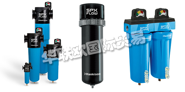 HANKISON是SPX FLOW旗下的一個品牌，專門為全球市場制造和供應(yīng)脫水，過濾和空氣凈化解決方案。通過一系列易于安裝的空氣處理設(shè)備，HANKISON為客戶提供持續(xù)不斷的清潔，干燥的空氣。HANKISON的產(chǎn)品范圍從緊湊型設(shè)備到大型設(shè)備?？梢詽M足所有不同的容積，壓力水平，流速的應(yīng)用。下文為您介紹HANKISON過濾器。