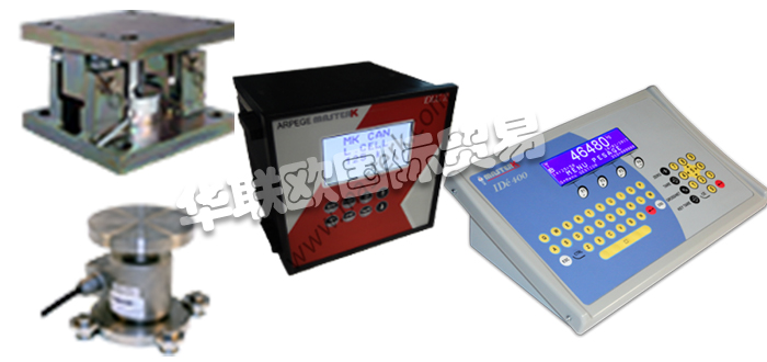 自1987年以來(lái)，ARPEGE MASTER K作為該行業(yè)的主要參與者，制造和安裝工業(yè)稱重設(shè)備。他們的業(yè)務(wù)涵蓋從單一組件到完整的稱重系統(tǒng)，范圍從B到B的所有行業(yè)，從克到百噸的可計(jì)量產(chǎn)品的測(cè)量，控制和計(jì)量?；谒麄兌鄬W(xué)科團(tuán)隊(duì)的效率，他們的專業(yè)知識(shí)和經(jīng)驗(yàn)使他們能夠交付交鑰匙標(biāo)準(zhǔn)和特定設(shè)施。從最初的規(guī)格到售后支持，ARPEGE MASTER K中的男女共同承諾與您一起進(jìn)行工業(yè)稱重項(xiàng)目。每個(gè)請(qǐng)求均由有能力的合作伙伴支持，這些合作伙伴致力于就法規(guī)，經(jīng)濟(jì)和技術(shù)方面提供適當(dāng)及時(shí)的響應(yīng)。他們的承諾至關(guān)重要且持久：提供預(yù)期的績(jī)效，監(jiān)控和援助的有效性，按時(shí)完成任務(wù)和交付成果是強(qiáng)制性目標(biāo)。今天小編將為大家分享有關(guān)ARPEGE MASTER K品牌怎么樣,ARPEGE MASTER K稱重傳感器介紹的內(nèi)容：