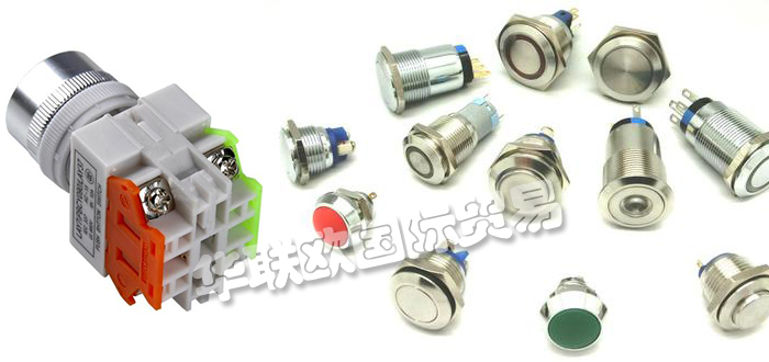 2020全球十大知名按鈕開關品牌排行榜
