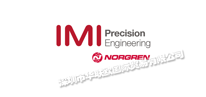 英國NORGREN（諾冠）電磁閥、氣缸（附詳細介紹）