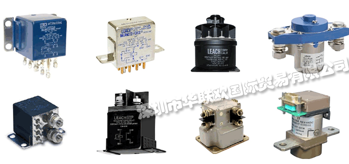 LEACH,美國LEACH繼電器和控制裝置產(chǎn)品介紹