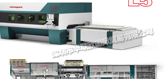 美國SALVAGNINI品牌介紹(SALVAGNINI多邊折彎機光纖激光切割機)