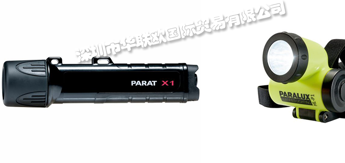 PARAT品牌介紹(德國(guó)PARAT工具箱安全燈)